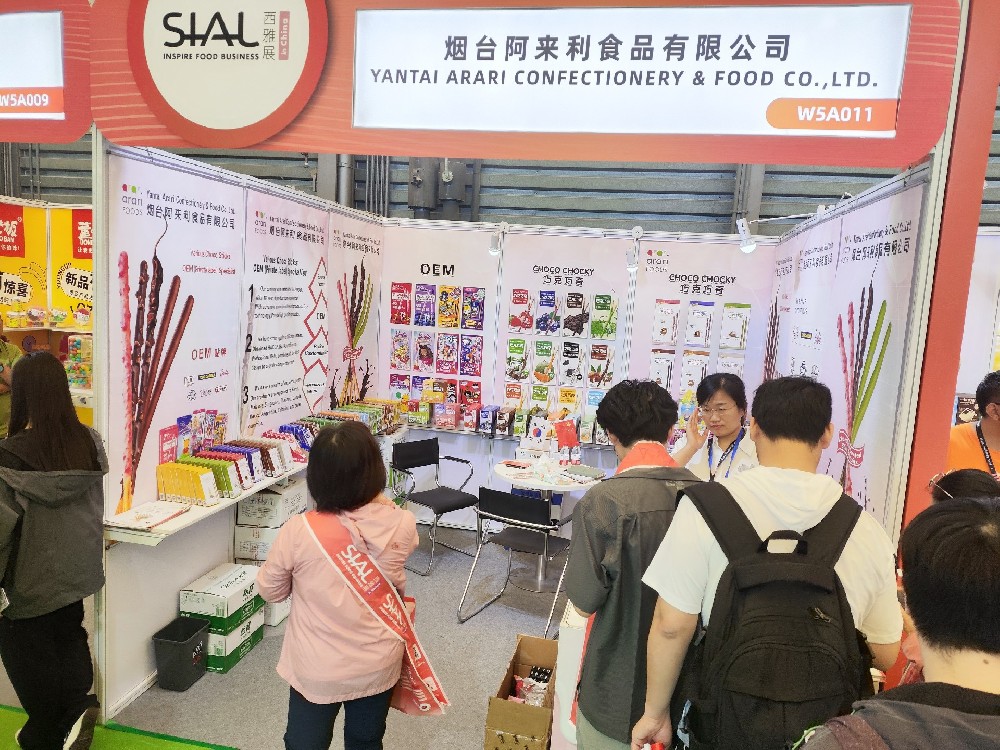 SIAL西雅  国际食品和饮料展览会（上海）